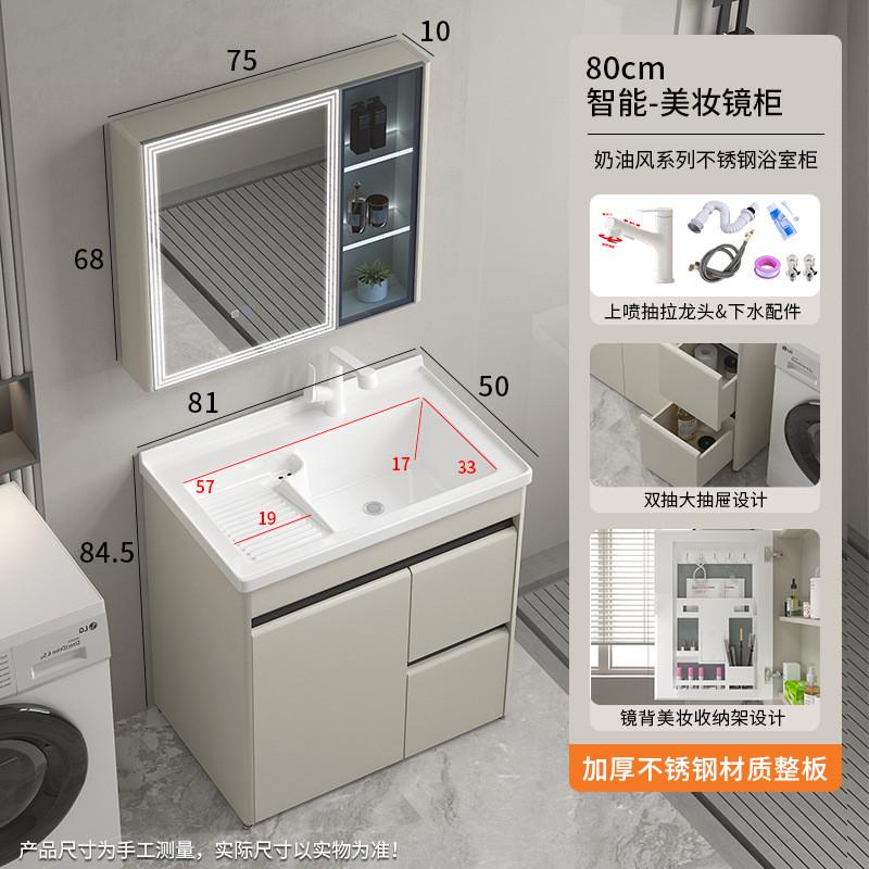 落地式不锈钢浴室柜镜柜组合一体陶瓷盆带洗衣盆卫生间镜子搓衣盆