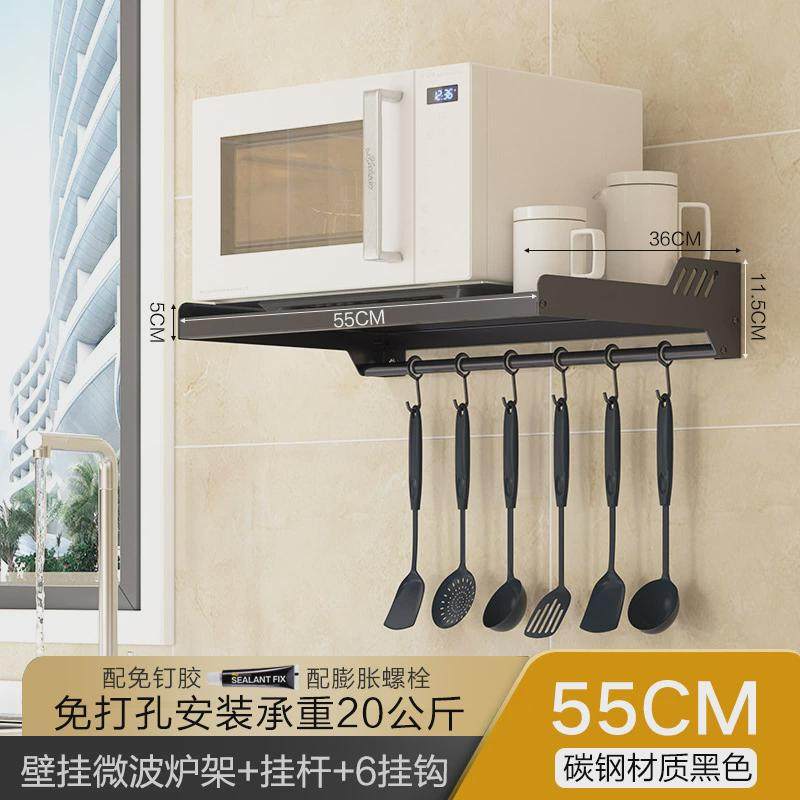 壁挂微波炉置物架家用厨房多功能挂墙式放烤箱墙上收纳架子,厨房/烹饪用具,微波炉置物架,淘宝优惠券,粉丝福利购,淘宝优惠卷
