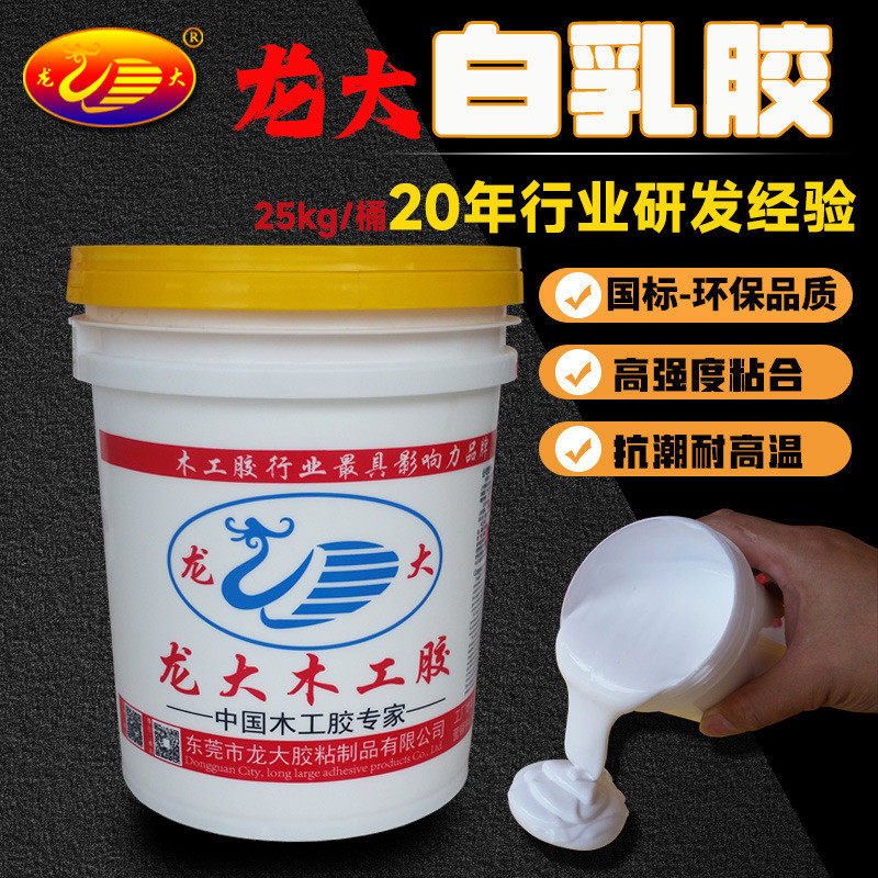 厂家直销压门压板纸箱专用胶强力拼板修复家具万能通用白乳胶大桶