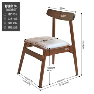 北欧椅子实木餐椅家用椅子靠背椅书桌椅现代简约餐桌椅凳子牛角椅