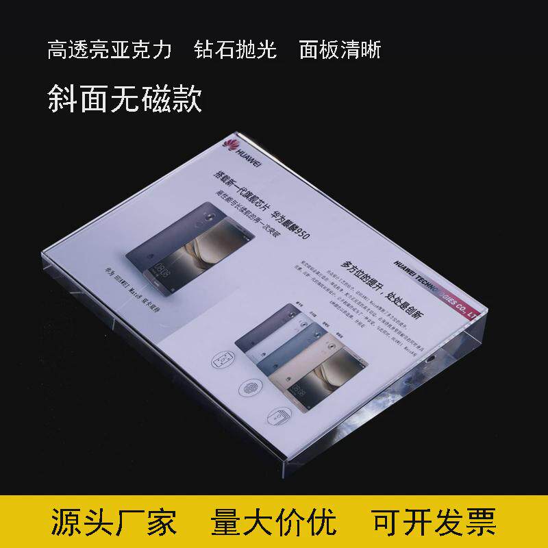 亚克力台卡展示牌透明价格牌斜面桌面立牌台签展示架商品水晶