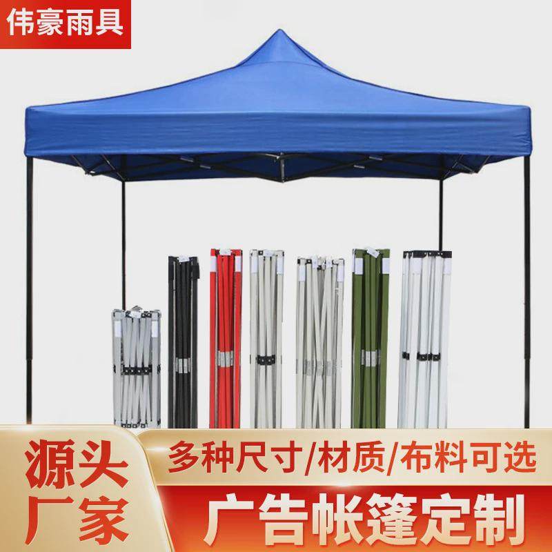 促销展览3*3广告折叠帐篷户外活动摆摊遮阳棚四角广告帐篷印logo