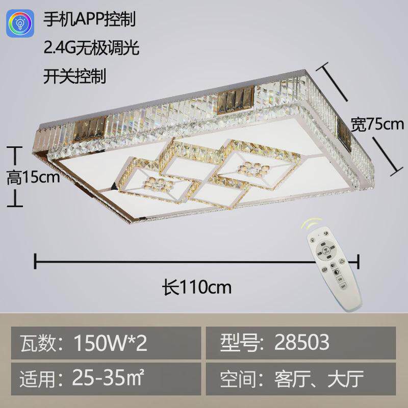 源头中山厂家现代简约led水晶客厅吸顶灯长方形大厅餐厅家装灯具