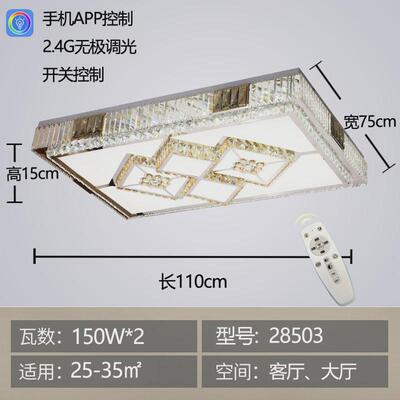 源头中山厂家现代简约led水晶客厅吸顶灯长方形大厅餐厅家装灯具