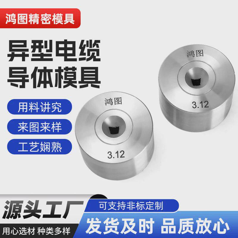 聚晶拉丝模具钻石拔丝模具金刚石拉丝钨钢高密度拉管拉伸高晶模具