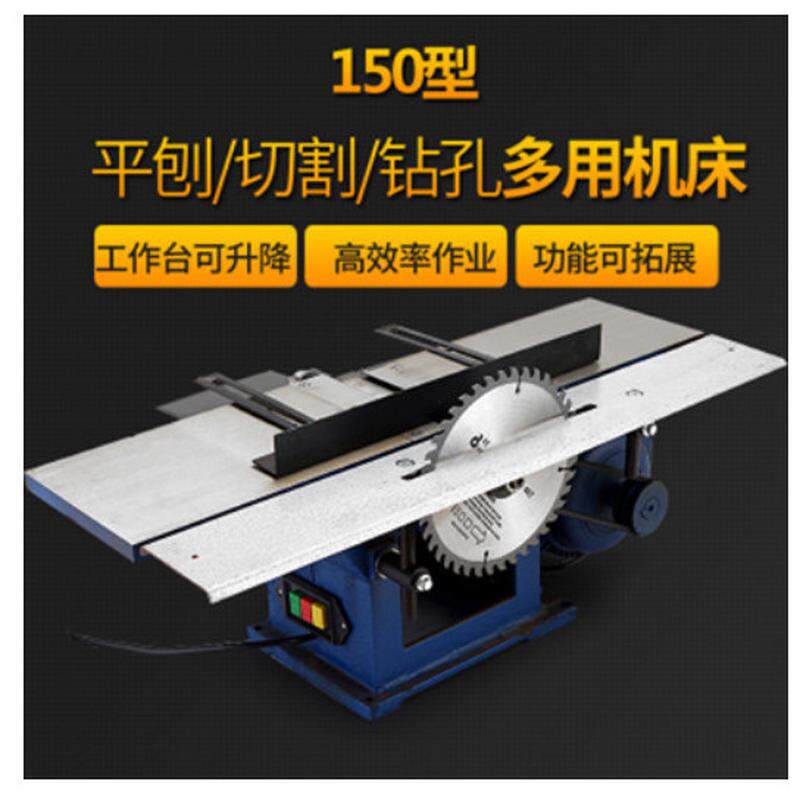 木工电刨机三合一电动锯床车床电锯电刨木工刨木工机床刨床工具、