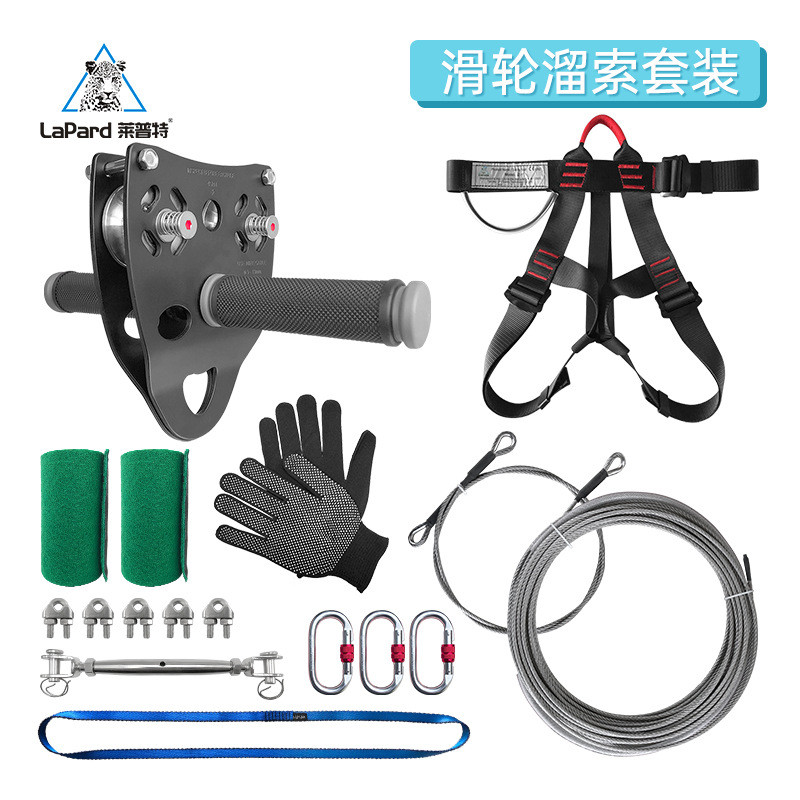 户外拓展溜索套装手柄滑轮滑索轮户外钢丝绳索道游乐园运输设备
