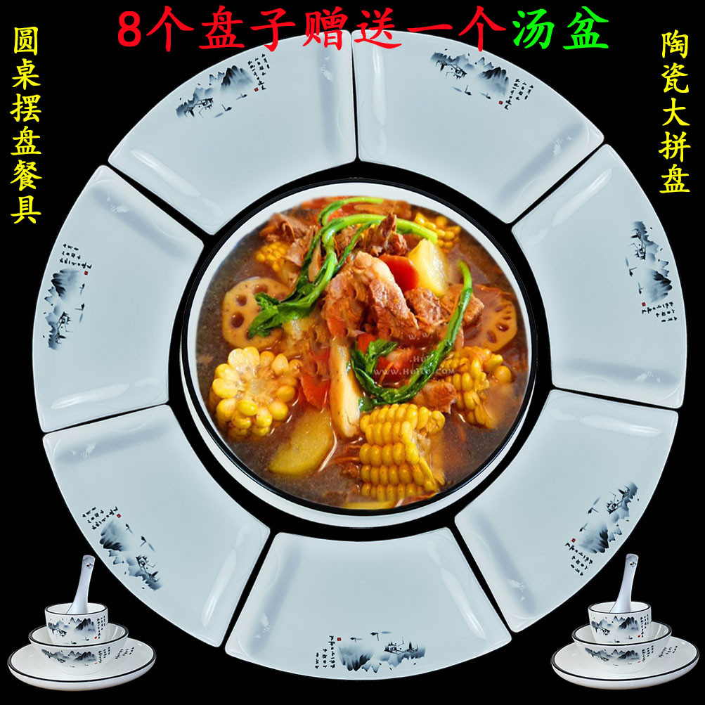 平盘浅盘扇形蛋糕盘酒店中式创意特色餐具糕点点心摆盘盘子中餐盘