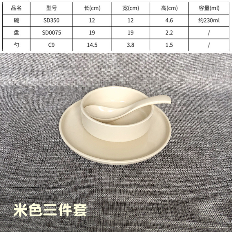 a5密胺仿瓷餐具彩色风日韩摆台四件套火锅店餐厅饭店碗盘杯勺套件