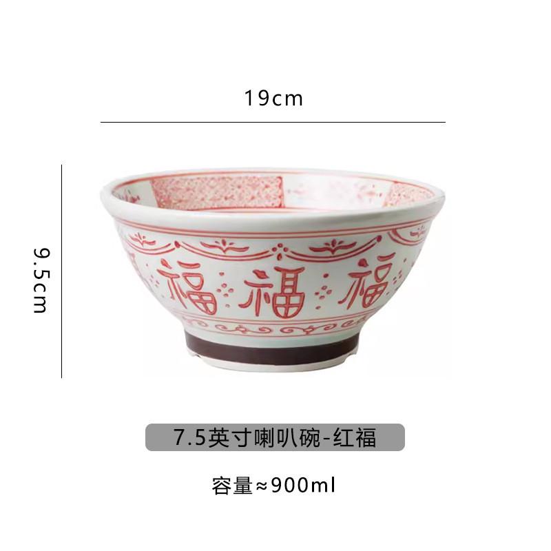 货运站自提专属陶瓷釉下彩拉面碗汤碗福字大号高脚商用米粉碗