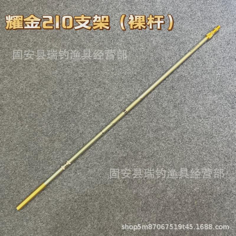 耀金210米竞技休闲支架回弹支架头支架炮台架架杆碳素材质