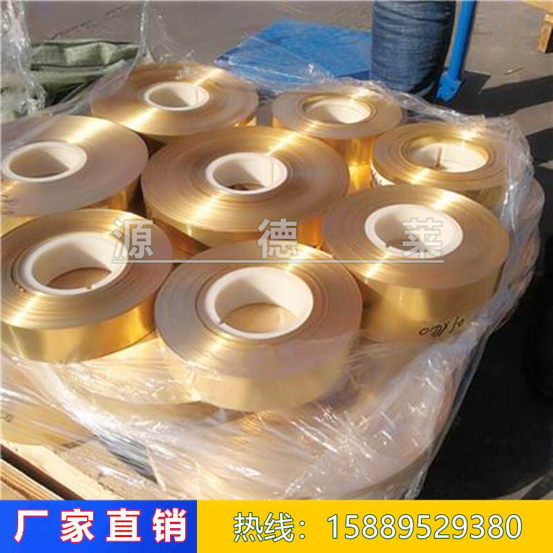 高强度h70黄铜带超薄0.08黄铜片c2680进口黄铜带紫铜带磷铜带,金属材料及制品,铜材,淘宝优惠券,粉丝福利购,淘宝优惠卷