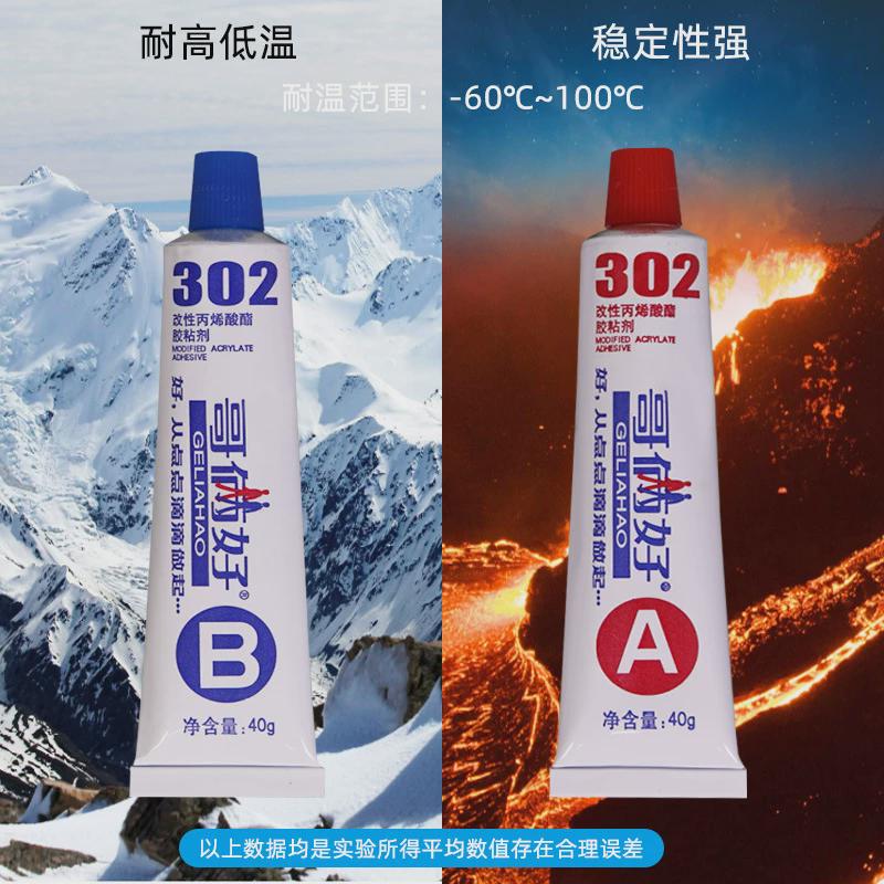 哥俩大容量ab胶桶装2公斤金属胶好2kg胶强力胶胶粘剂302