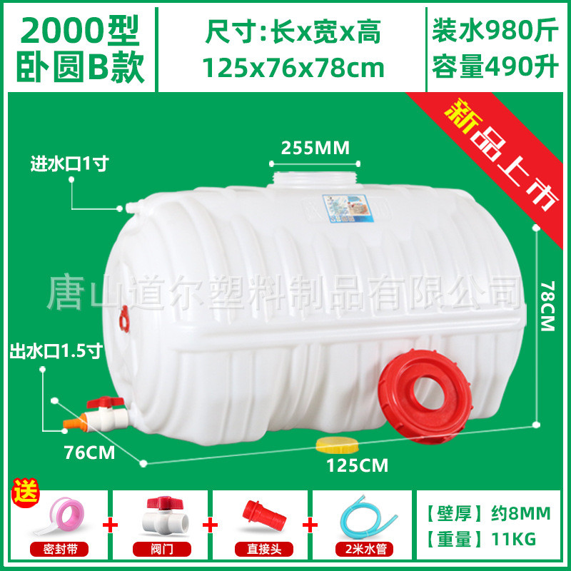150-800升l新款聚乙烯塑料桶储水桶水罐家用加厚卧式塑料圆形水箱