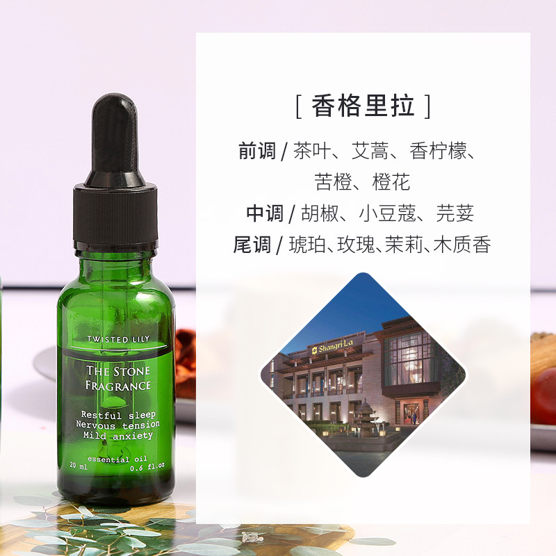 室内家用 lily栀子花桂花香薰精油加湿器专用香氛车载twisted新款