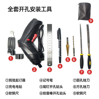 拾音器安装开孔工具套装木吉他电箱改装diy压电条乐器电钻头锉刀