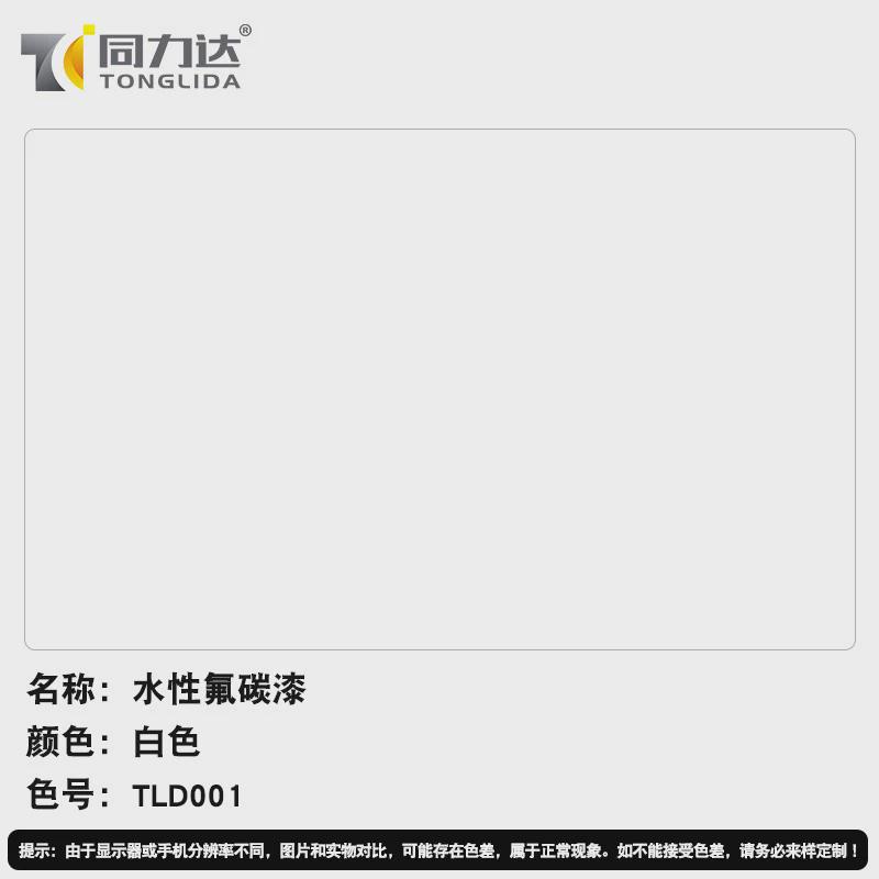 水性氟碳漆金属漆不锈钢铁门栏杆防锈漆翻新漆户外墙防水无味油漆