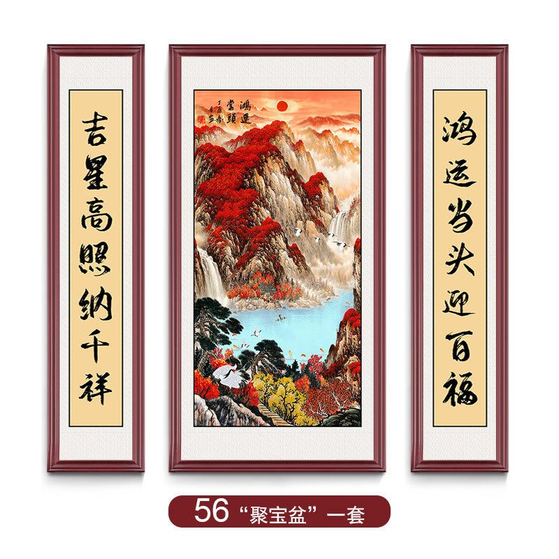 三联中堂画有框实木框堂屋农村客厅挂画大气山水画大堂对联字画