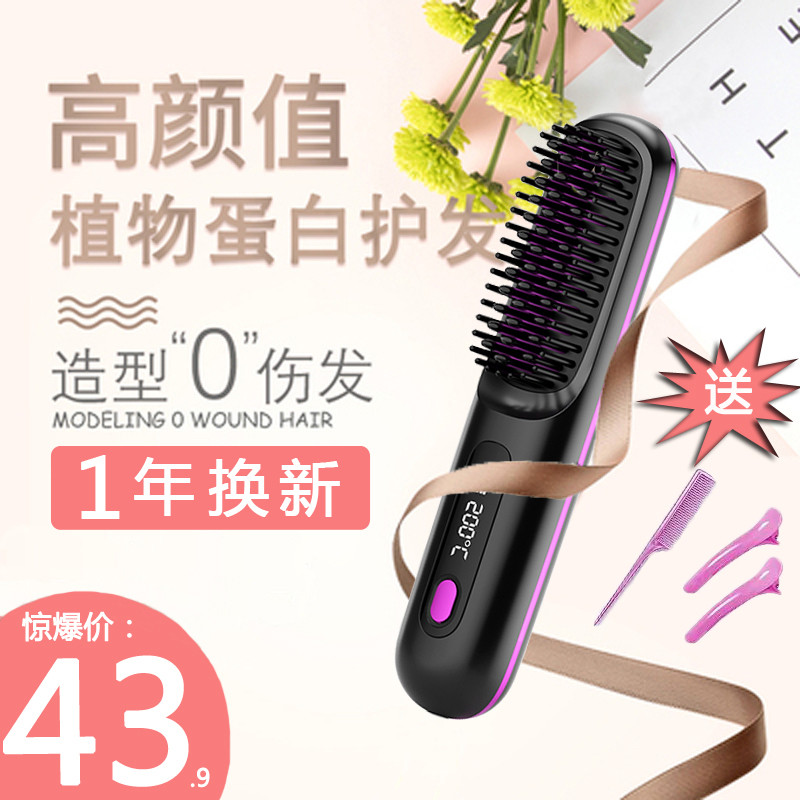无线直发梳负离子不伤发神器便携直板夹卷发棒充电夹板电梳子蓬松