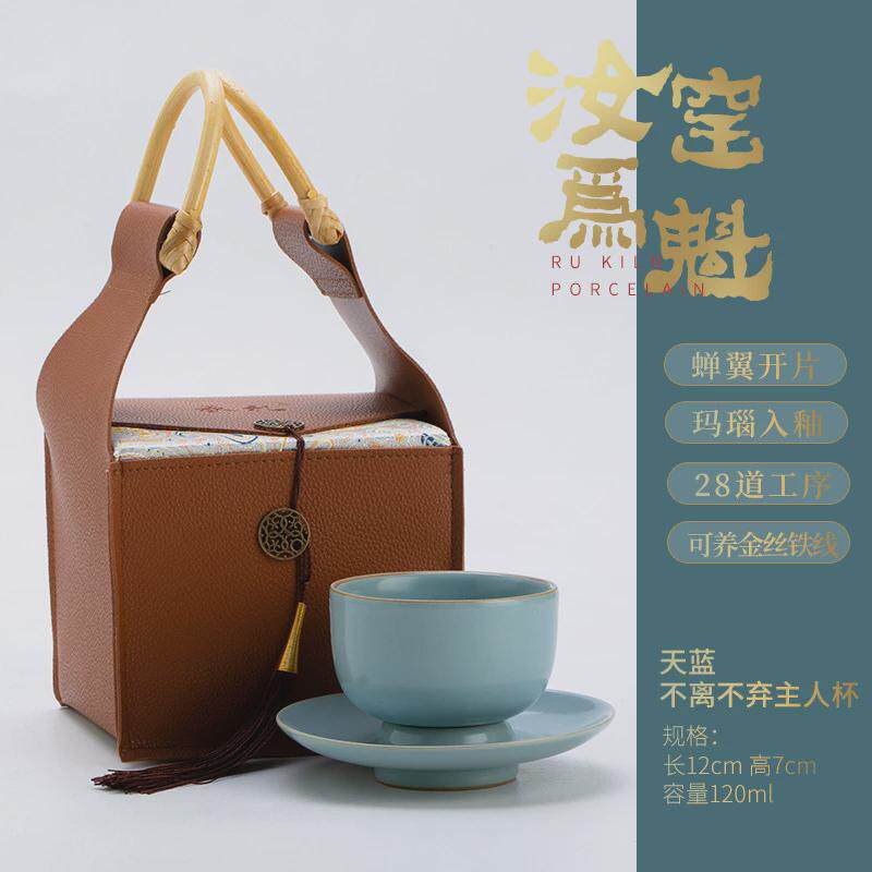 承礼主人杯天青汝窑品茗杯茶杯带杯托陶瓷功夫茶杯高档家用