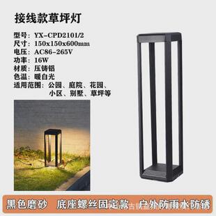 现代简约草坪灯户外led庭院灯室外花园草地别墅园林景观草坪灯