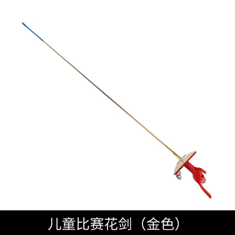 银盛剑击剑击剑器材儿童成人花剑佩剑重剑电动剑不锈钢可比赛训练