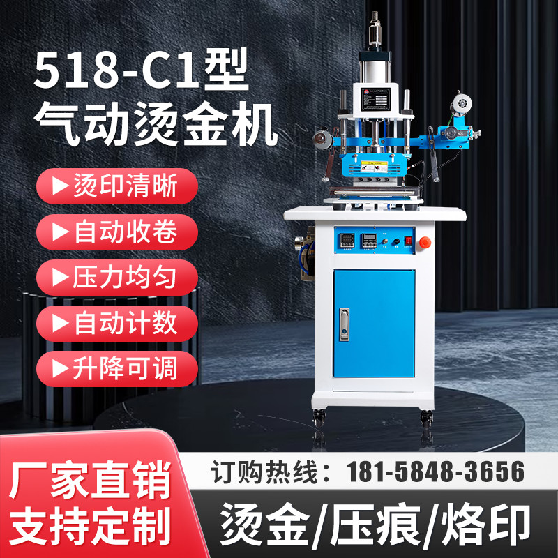 烫金机气动烫压机自动卷纸PU皮革烙印机压唛机LOGO名片木头压标机
