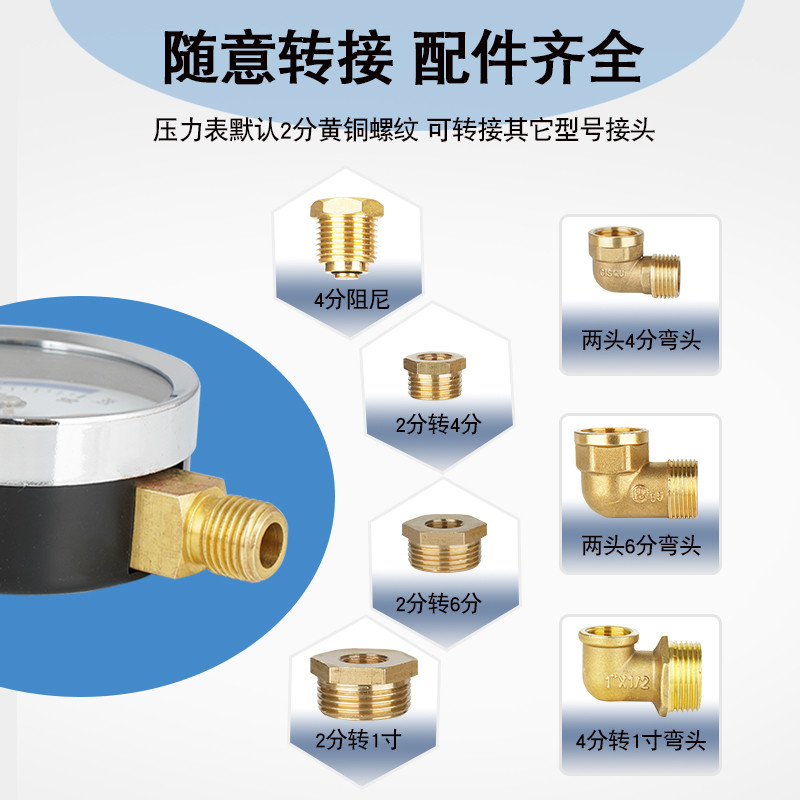 地暖温压一体表径向压力表温度计水压水暖试压2分4分6分一寸螺纹