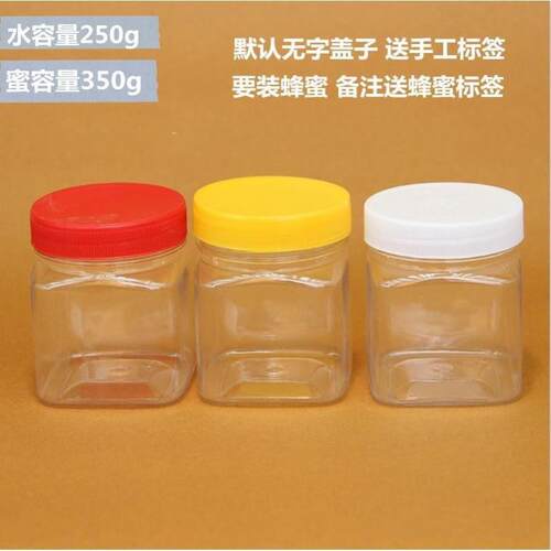 蜂蜜瓶塑料瓶250g半斤装蜂蜜塑料瓶子圆形酱菜瓶方形密封罐储其他