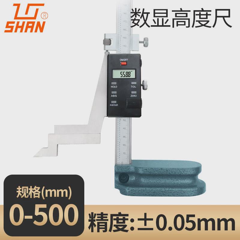 桂林桂量高度游标卡尺数显带表划线高度卡尺高度规0-200-300-500