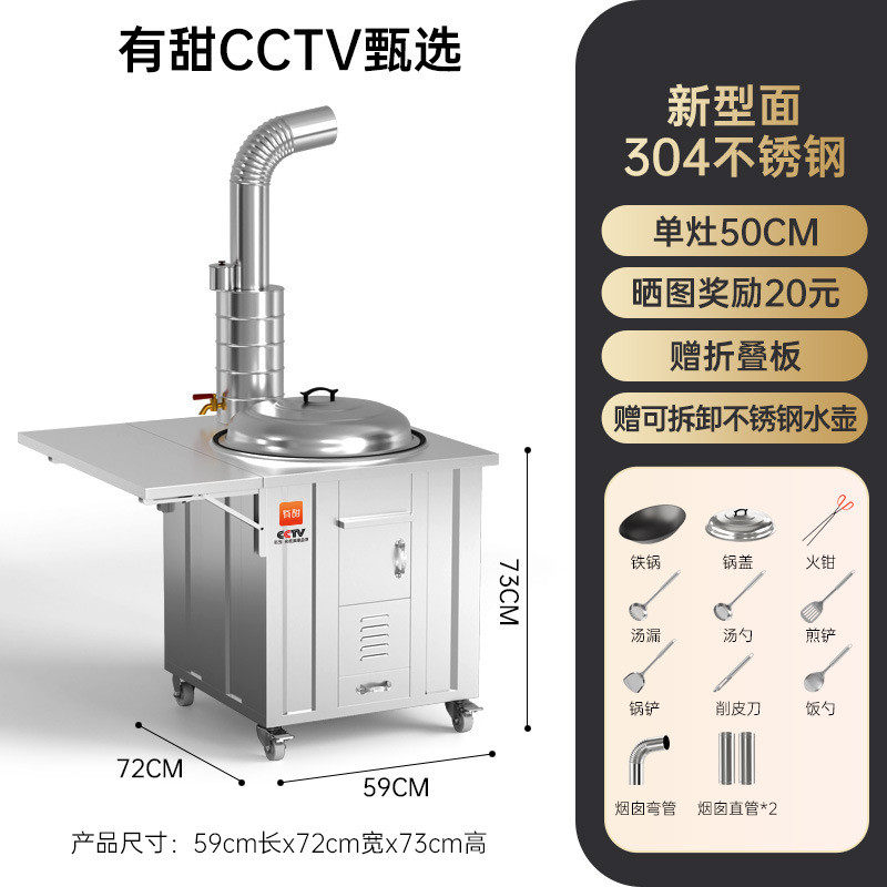 yc304不锈钢灶炉用柴火灶家用烧木柴锅台大农村无烟轮毂移动土灶