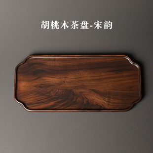 配件 alj6胡桃木小茶盘干实木泡盘小茶台家用茶托盘功夫茶具套装