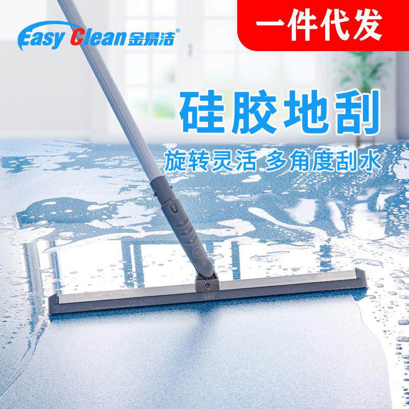 金易洁速干厨房浴室瓷砖地面清洁速接万向硅胶地刮