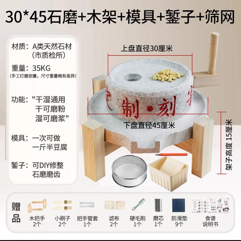 石磨家用小型迷你小石磨豆浆机手工老石盘磨家用老式手推小型磨盘
