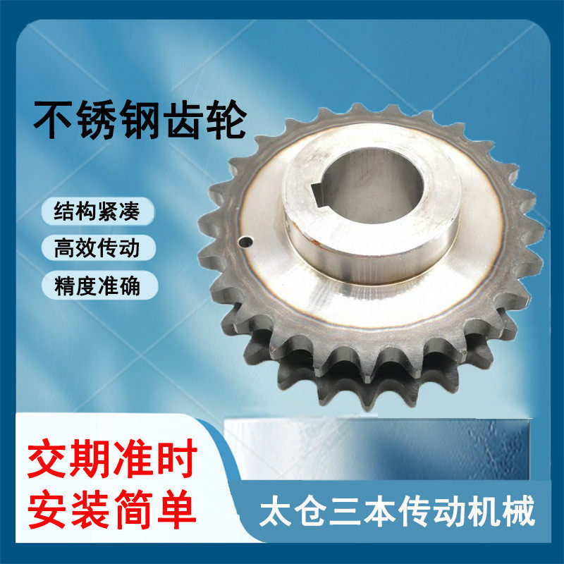 传动齿轮工业非标不锈钢链轮5分6分不锈钢链轮片单排双排链轮,标准件/零部件/工业耗材,车间地垫,淘宝优惠券,粉丝福利购,淘宝优惠卷