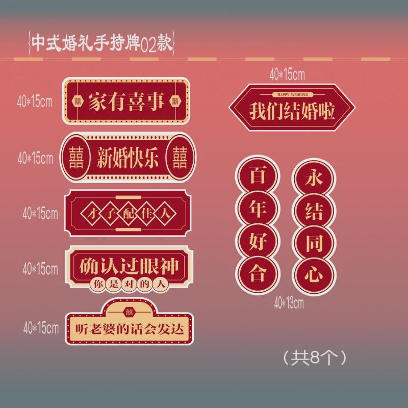 求婚手举牌婚礼跟拍道具kt板手持道具户外婚礼道具拍照道具结婚热