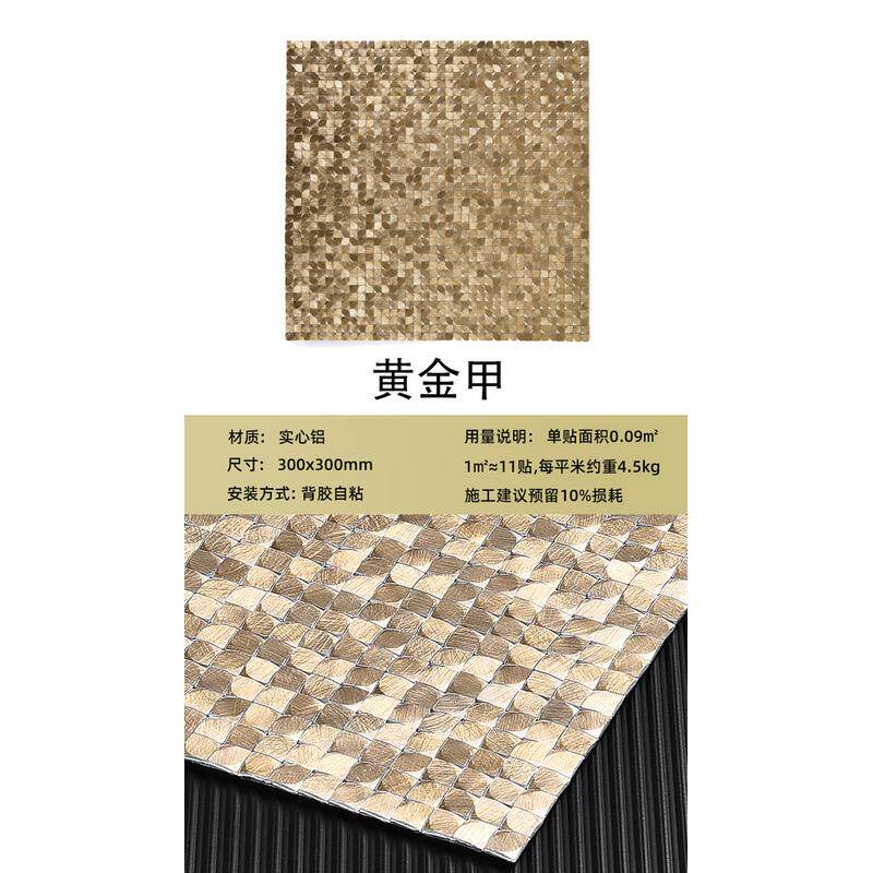3d立体自粘马赛克墙贴实心金属钻面全铝拉丝瓷砖客厅电视背景墙黑