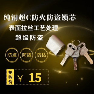 顶韧防火门锁芯C级防盗铜芯消防锁芯通用型弱电门管道井通用 包邮
