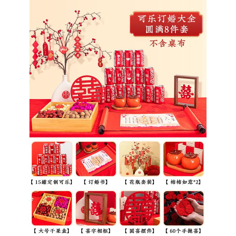 du2p批发布置订婚宴装饰小摆件全套桌面摆台用品仪式感背景板物件