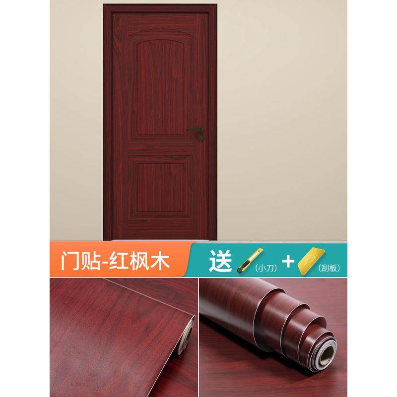 06YM木纹门贴纸整张自粘木门翻新加厚遮丑入户门改造家具柜子桌面,家居饰品,软装墙贴,淘宝优惠券,粉丝福利购,淘宝优惠卷