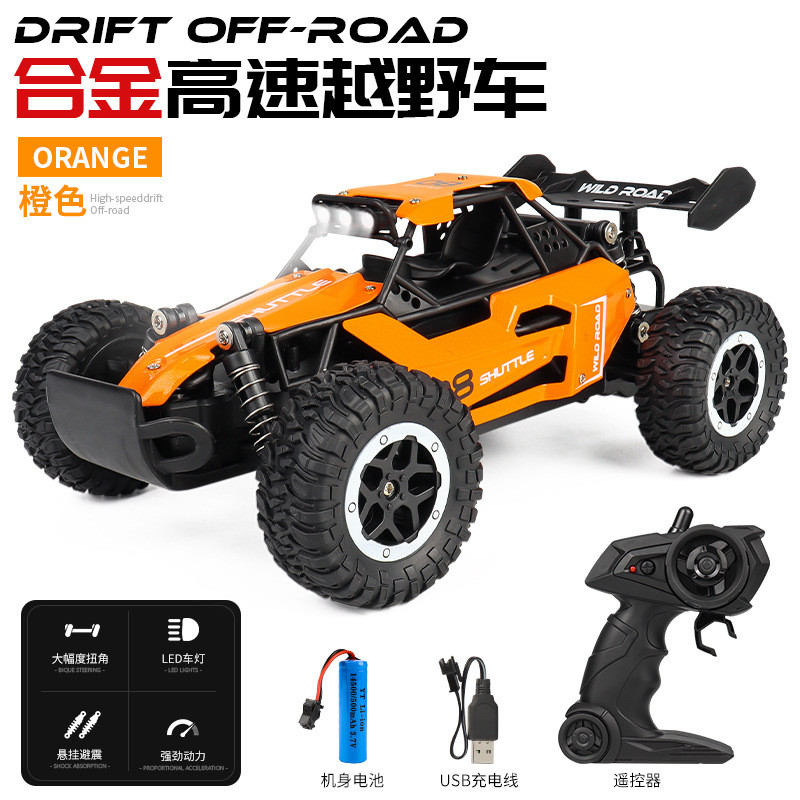 2.4G高速合金遥控高速车 1:16大脚攀爬越野车竞速模型男孩玩具