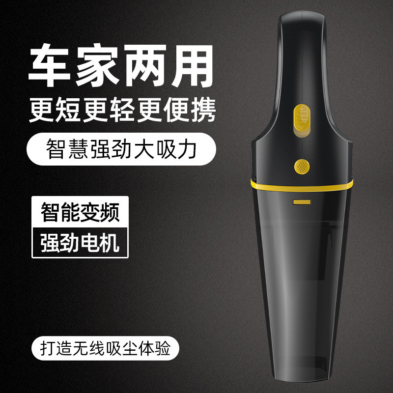 车载吸尘器汽车家两用手持小型车内吸尘器大功率迷你便携式吸尘器