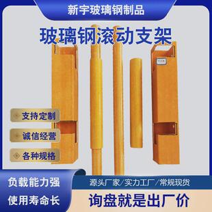 玻璃钢电缆滚动支架smc复合电缆电缆沟支架树脂轴轴承滚动支架