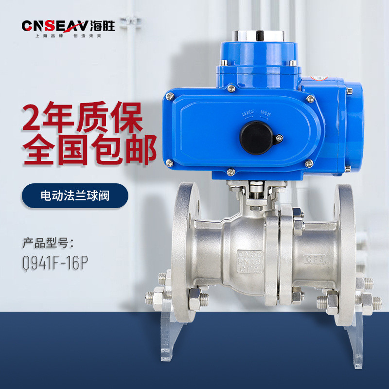 电动球阀220V不锈钢法兰高温蒸汽防爆24V水开关调节切断阀门Q941F