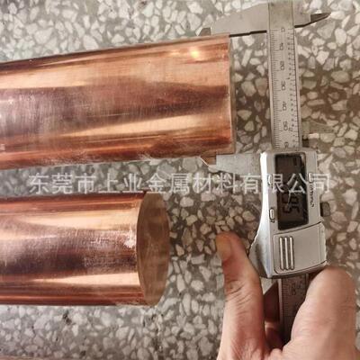 C18150铬锆铜板开关触头高导电高耐磨铬锆铜棒铬锆铜模具块