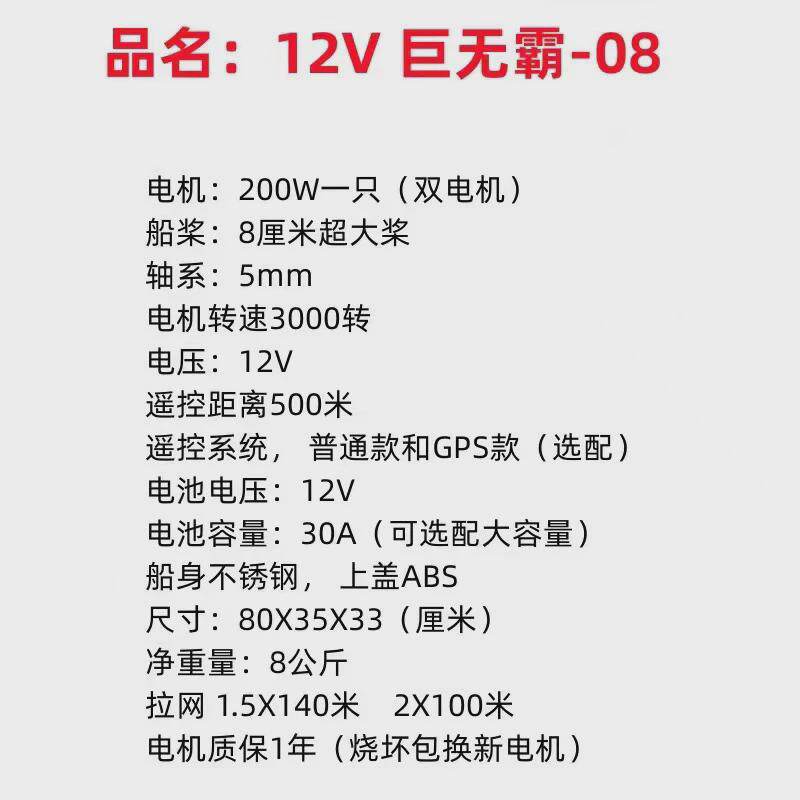 巨无霸拉网打窝船大功率遥控打窝船大功率钩打窝钓鱼窝料送脱钩船