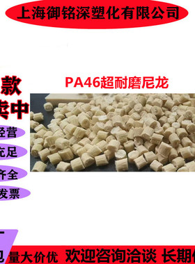 pa46高温尼龙tw241f6热稳定齿轮纤增强超耐磨玻本色塑料tw241f10