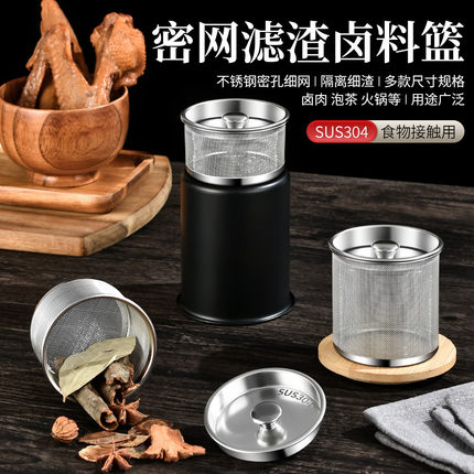 煮炖肉调料包卤料笼卤水篮商用煲汤过滤袋大料包桶调香料盒不锈钢