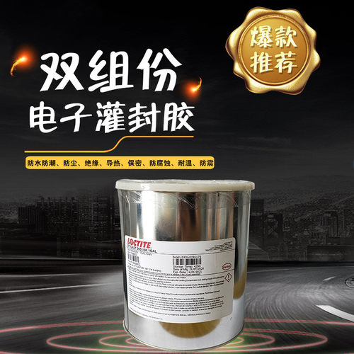 双组份环氧树脂灌封胶STYCAST2651
