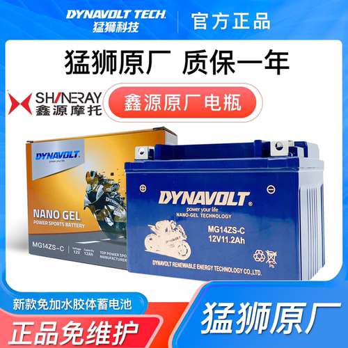 鑫源XY400TT攀爬银瓶SV/GM440鑫源500鑫源650棍王雪橇魔术师电瓶